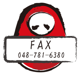 為書きご注文FAX